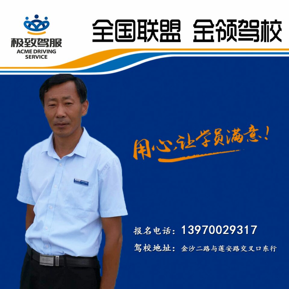 金牌教练马喜萍